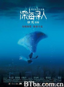 深海寻人 谜尸 Missing (2008)  BT磁力 迅雷网盘下载