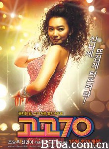 摇滚七十年代/Go Go 70's