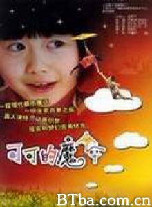 可可的魔伞 追鬼伞 Keke's Magic Umbrella (1970)  BT磁力 迅雷网盘下载