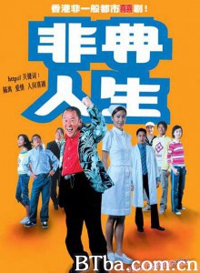 非典人生 SARS (1970)  BT磁力 迅雷网盘下载