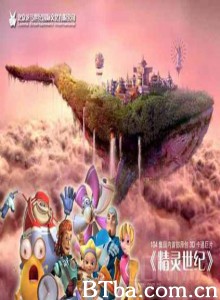 精灵世纪 Wizard Century (2006)  BT磁力 迅雷网盘下载