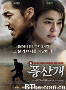 丰山犬 Poongsan (2011) 1080P/720P BT磁力 迅雷网盘下载