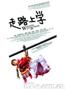 走路上学 Walking to School (2009)  BT磁力 迅雷网盘下载