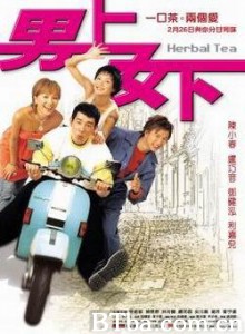男上女下 爱在身边 女左男右 (2004)  BT磁力 迅雷网盘下载