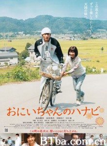 哥哥的烟火/烟花·雨(香港)/Fireworks from the Heart-720p|1080p高清bt种子下载