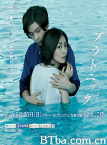 柏拉图式 Platonic (2014)  BT磁力 迅雷网盘下载