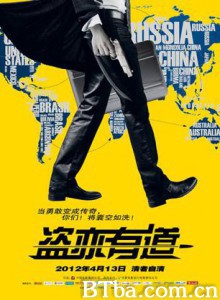 盗亦有道/洪吉童的后裔/神偷妙探三个半-720p|1080p高清bt种子下载