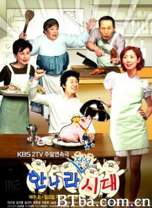 媳妇的全盛时代 儿媳的全盛时代 Golden Era of Daughter in Law (2007)  BT磁力 迅雷网盘下载