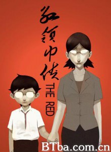 红领巾侠 (2010)  BT磁力 迅雷网盘下载