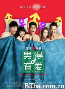 男得有爱 Love Finally (2011)  BT磁力 迅雷网盘下载