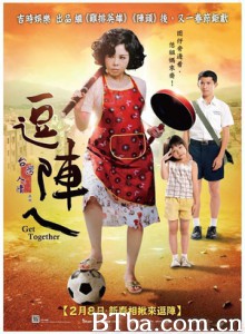 逗阵儿 在一起 逗阵 (2013)  BT磁力 迅雷网盘下载