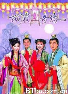 稀世情缘 西厢奇缘 (1970)  BT磁力 迅雷网盘下载