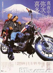真夜中的喜多郎和弥次郎 真夜中的弥次喜多先生 真夜中的弥次先生和喜多先生 (2005)  BT磁力 迅雷网盘下载