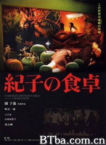纪子的餐桌 纪子，出租中 Noriko No Shokutaku (2005)  BT磁力 迅雷网盘下载