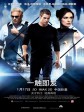一触即发/杰克莱恩：诡影任务(台)/惊天谍变：魅影特攻(港)