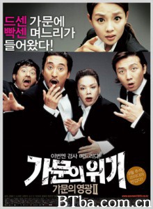 家族荣誉2：家门的危机 (2005)  BT磁力 迅雷网盘下载