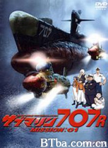 潜艇代号707R Submarine 707R (1970)  BT磁力 迅雷网盘下载