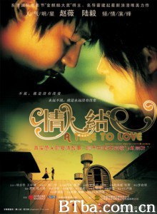 情人结 A Time to Love (2005) 720P BT磁力 迅雷网盘下载