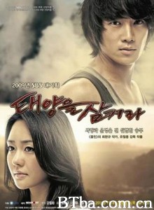 吞噬太阳 吞没太阳 太阳吞没 (2009)  BT磁力 迅雷网盘下载