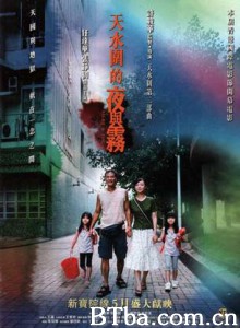 天水围的夜与雾 Night and Fog (2009)  BT磁力 迅雷网盘下载