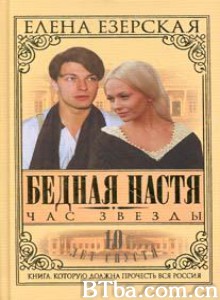 情迷彼得堡 Poor Nastya Bednaya Nastya (2003)  BT磁力 迅雷网盘下载