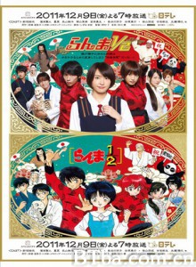 真人版乱马1 2 乱马 Ranma ½ (2011)  BT磁力 迅雷网盘下载