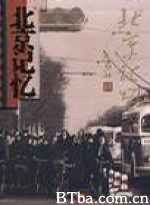 北京记忆 (1970)  BT磁力 迅雷网盘下载