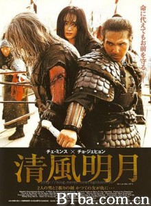 清风明月 Sword In The Moon 청풍명월 (2003)  BT磁力 迅雷网盘下载