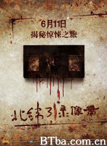 北纬31°录像带 北纬31度的录像带 (2010)  BT磁力 迅雷网盘下载
