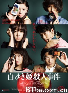 白雪公主杀人事件 The Snow White Murder Case (2014) 1080P/720P BT磁力 迅雷网盘下载