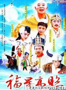福星高照 福星高照猪八戒 (2004)  BT磁力 迅雷网盘下载