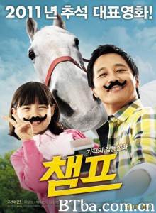 冠军 Champ (2011)  BT磁力 迅雷网盘下载