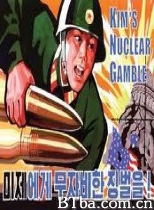 金氏的核博弈 (1970)  BT磁力 迅雷网盘下载