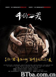 千钧。一发/千钧一发/老鱼-720p|1080p高清bt种子下载