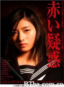赤的疑惑 (1970)  BT磁力 迅雷网盘下载