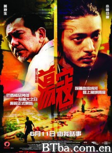荡寇 塑料城市 Plastic City (2008) 1080P BT磁力 迅雷网盘下载