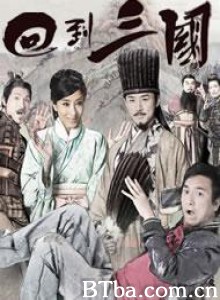 回到三国 Three Kingdoms RPG 回到基国 (2012)  BT磁力 迅雷网盘下载