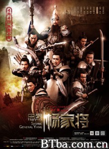 忠烈杨家将 一门忠烈杨家将 杨家将 (2013) 1080P/720P BT磁力 迅雷网盘下载
