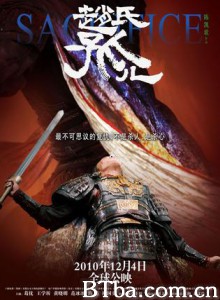 赵氏孤儿 Sacrifice 조씨고아 (2010) 1080P/720P BT磁力 迅雷网盘下载