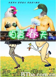 拍卖春天 Comedy Makes You Cry (2010)  BT磁力 迅雷网盘下载