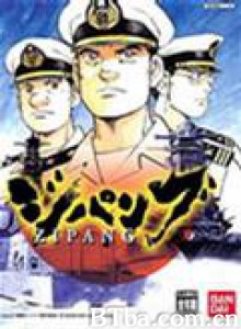 次元舰队 ジパング (2004)  BT磁力 迅雷网盘下载
