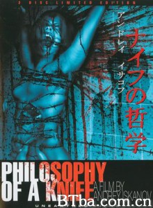 刀的哲学 (2008)  BT磁力 迅雷网盘下载
