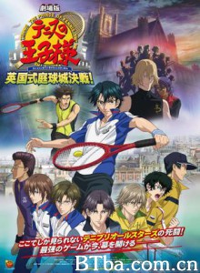 网球王子剧场版：英国式庭球城决战！ 网球王子 剧场版 英国式庭球城决战！ (2011)  BT磁力 迅雷网盘下载