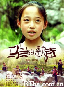 马兰的歌声 (1970)  BT磁力 迅雷网盘下载