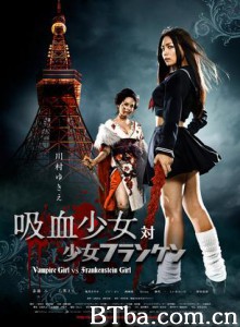吸血少女大战再生萝莉 Kyûketsu Shôjo tai Shôjo Furanken Vampire Girl vs. Frankenstein Girl (1970)  BT磁力 迅雷网盘下载