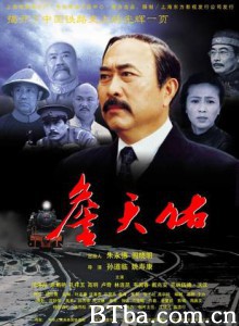 詹天佑 (2001)  BT磁力 迅雷网盘下载