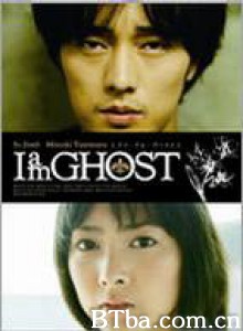 我是幽灵 (2009)  BT磁力 迅雷网盘下载