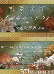 恋爱诊断 (2007)  BT磁力 迅雷网盘下载