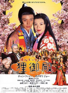 狸御殿 Princess Raccoon Operetta tanuki goten (2005)  BT磁力 迅雷网盘下载