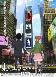 东之伊甸剧场版1：伊甸之王 伊甸之王 Higashi no Eden Gekijoban I: The King of Eden (2009)  BT磁力 迅雷网盘下载